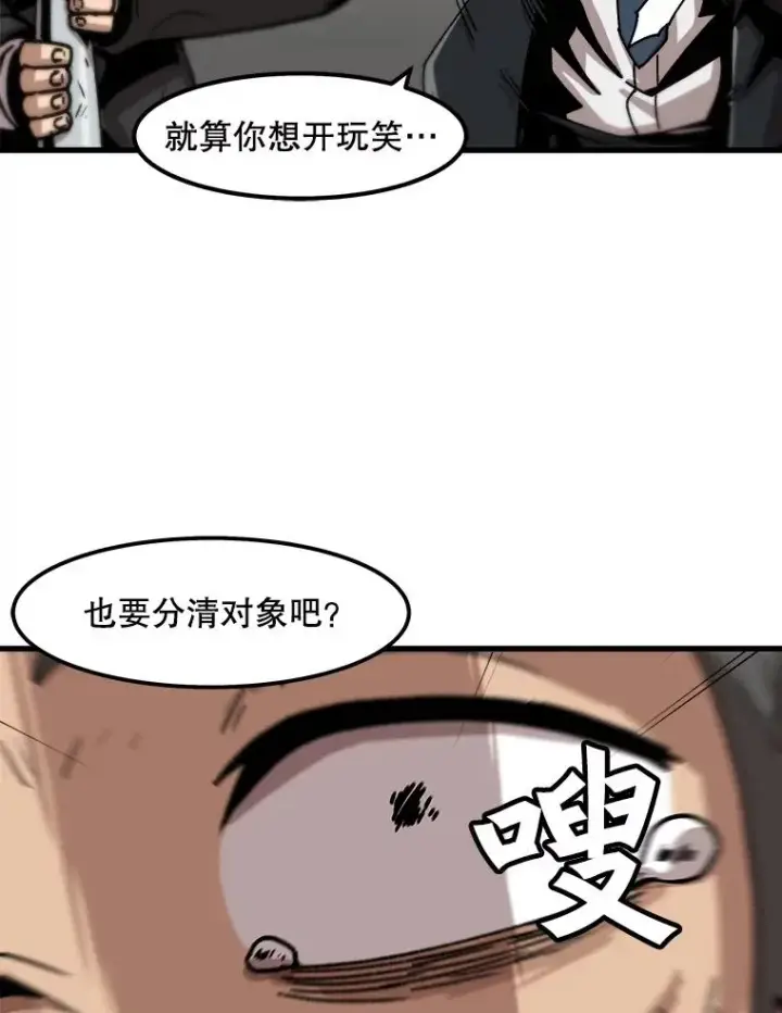 漫画《孤雄升级》57.影子恶魔第75张图