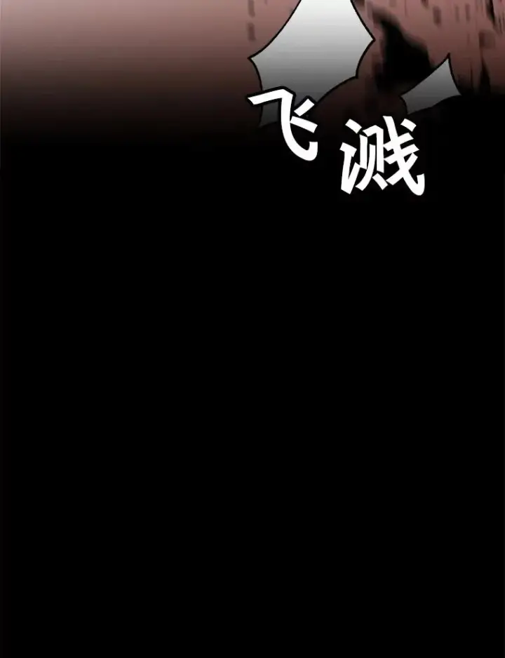 漫画《孤雄升级》57.影子恶魔第77张图