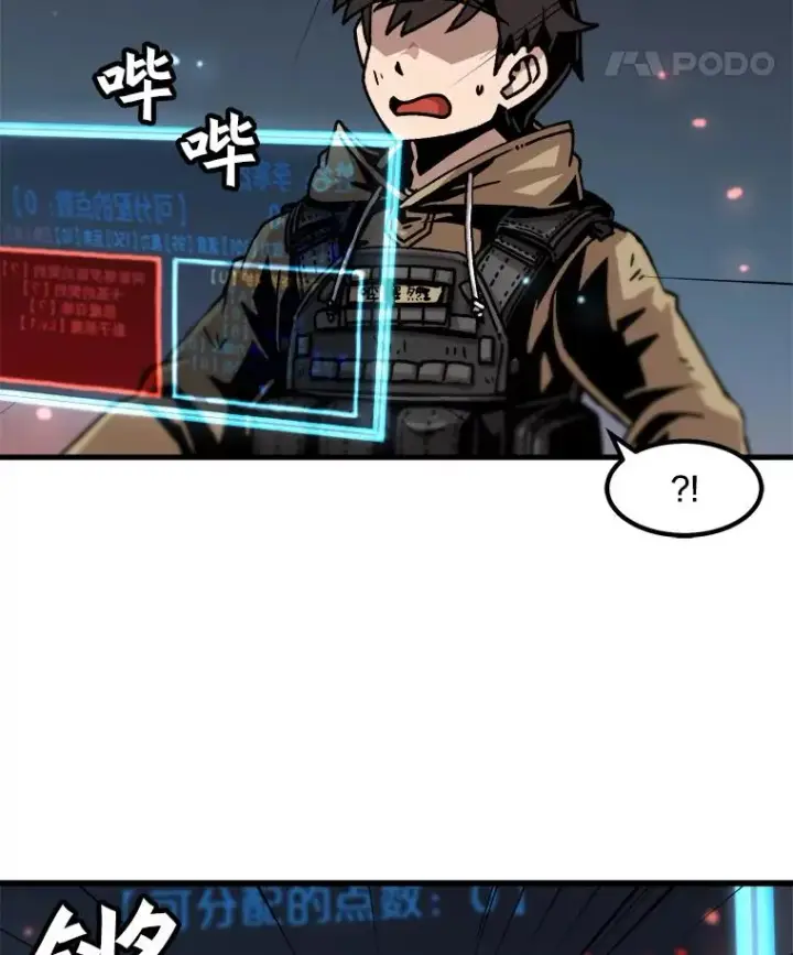 漫画《孤雄升级》57.影子恶魔第8张图
