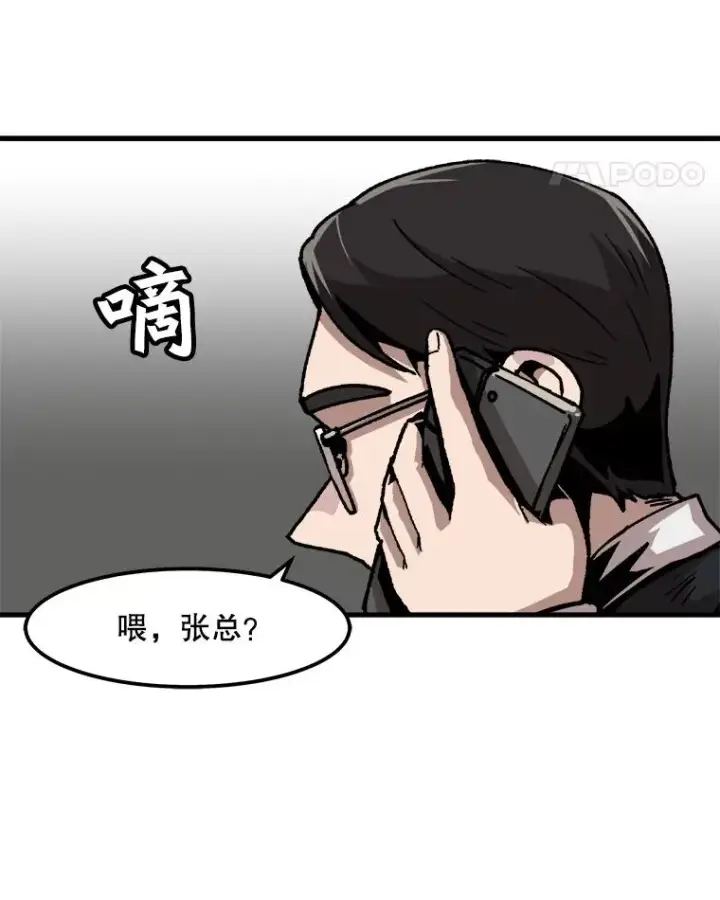 漫画《孤雄升级》57.影子恶魔第80张图