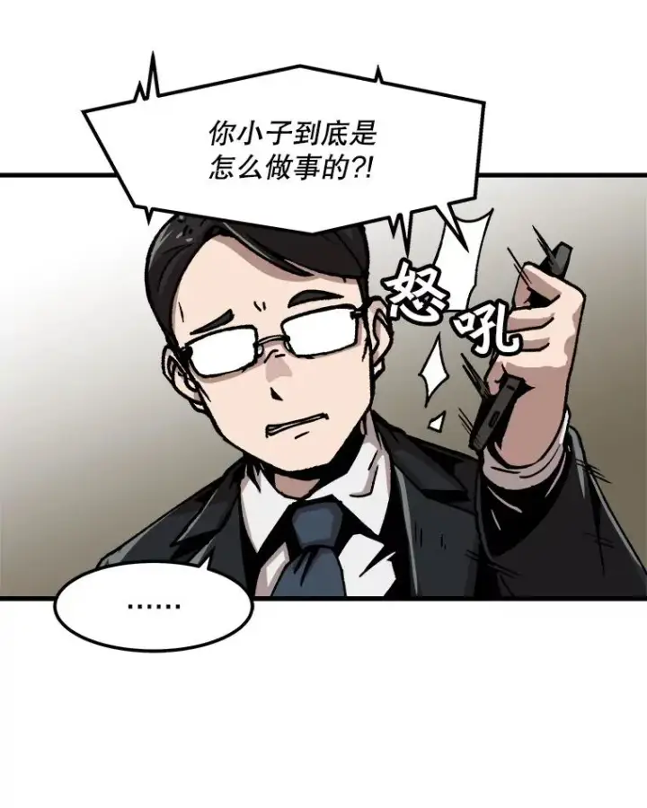 漫画《孤雄升级》57.影子恶魔第81张图