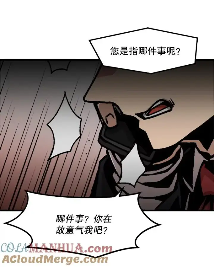 漫画《孤雄升级》57.影子恶魔第82张图