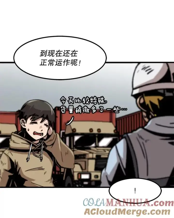 漫画《孤雄升级》57.影子恶魔第85张图