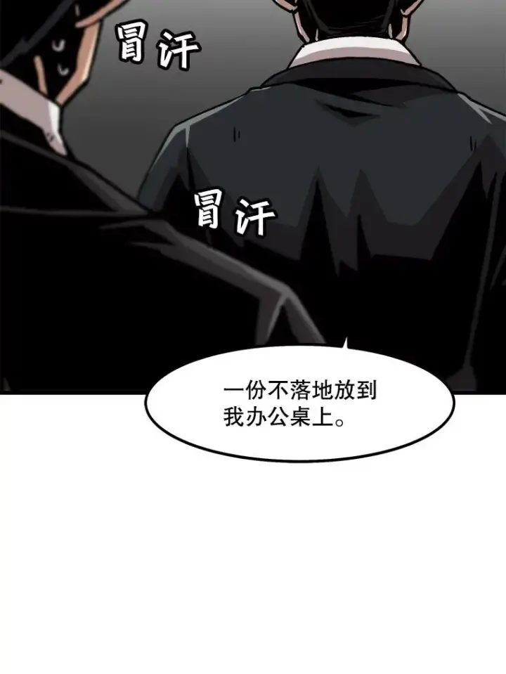 漫画《孤雄升级》57.影子恶魔第89张图