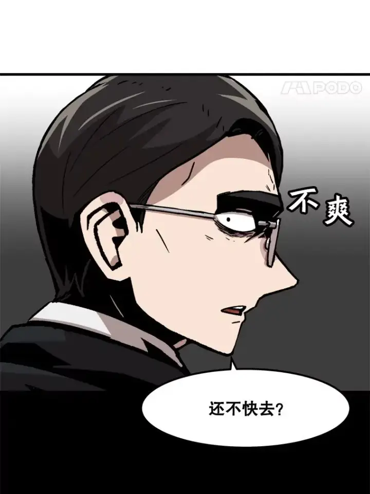 漫画《孤雄升级》57.影子恶魔第90张图