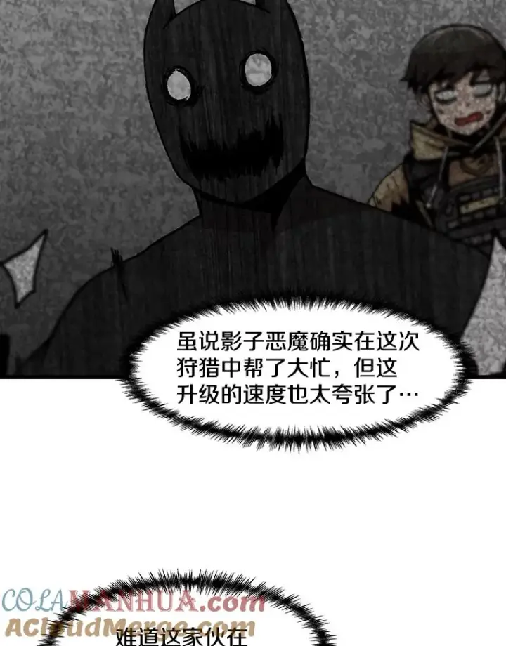 漫画《孤雄升级》58.雨菲的苦衷第10张图