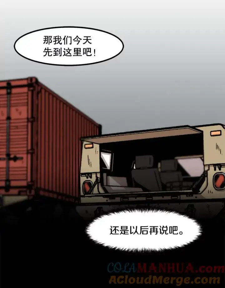 漫画《孤雄升级》58.雨菲的苦衷第13张图