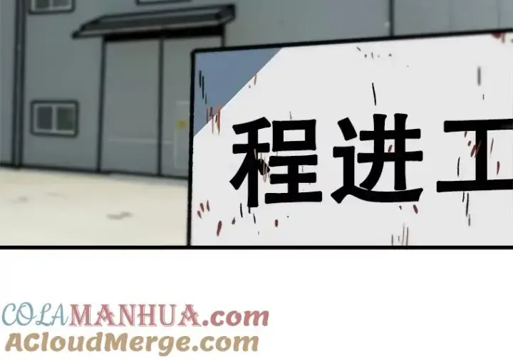 漫画《孤雄升级》58.雨菲的苦衷第16张图