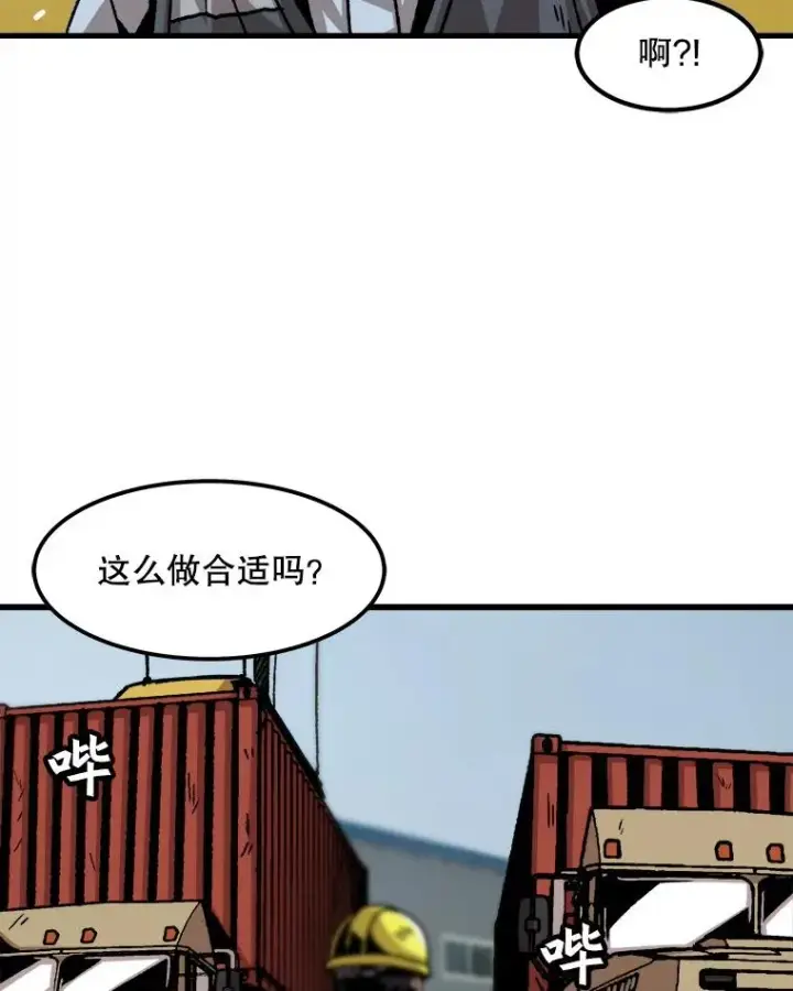 漫画《孤雄升级》58.雨菲的苦衷第20张图