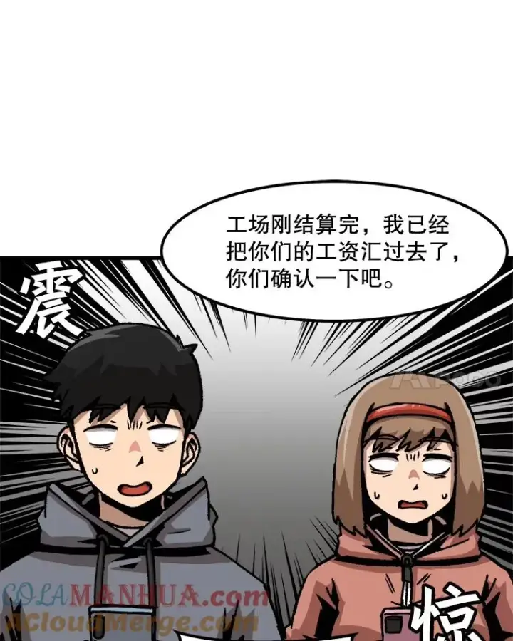 漫画《孤雄升级》58.雨菲的苦衷第25张图