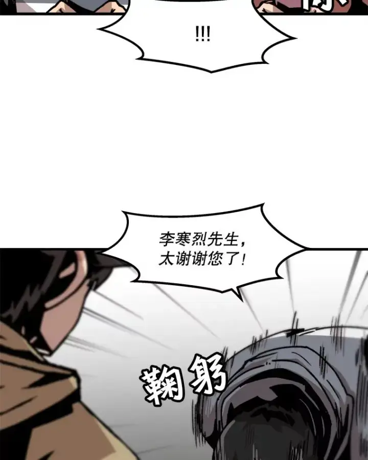 漫画《孤雄升级》58.雨菲的苦衷第26张图