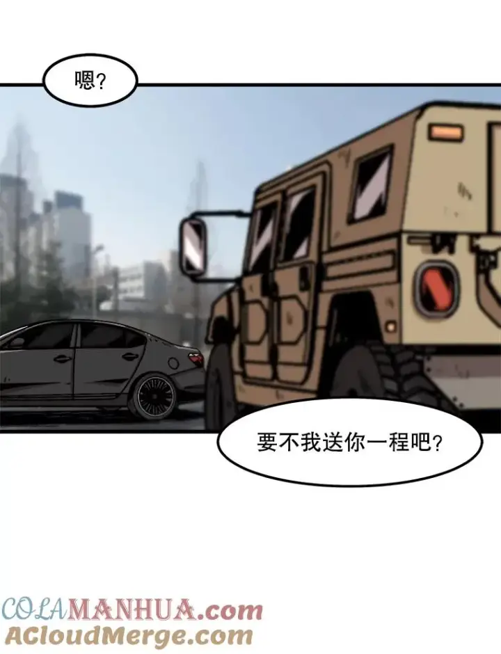 漫画《孤雄升级》58.雨菲的苦衷第34张图