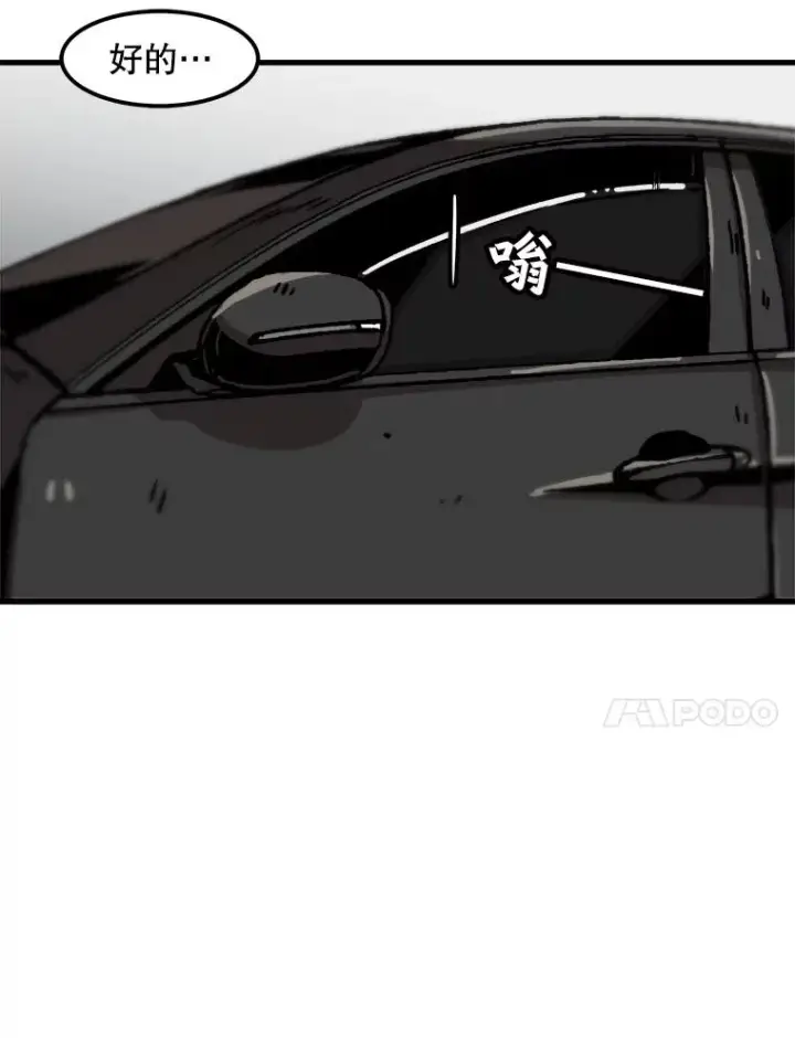 漫画《孤雄升级》58.雨菲的苦衷第35张图