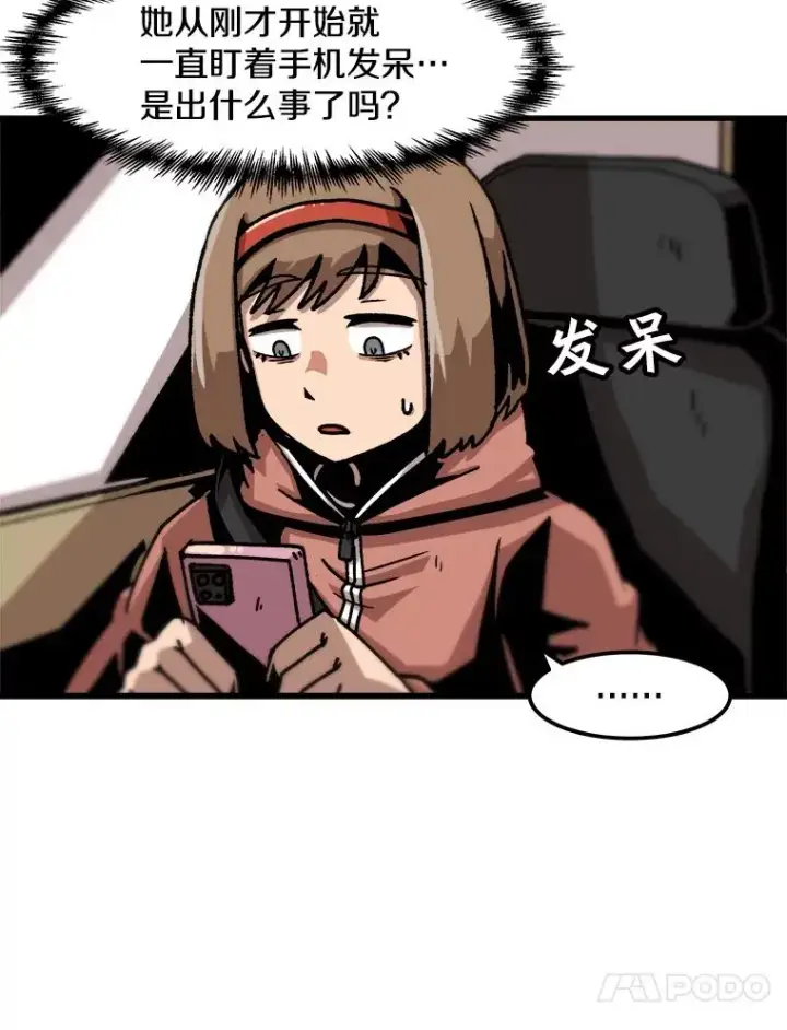漫画《孤雄升级》58.雨菲的苦衷第38张图
