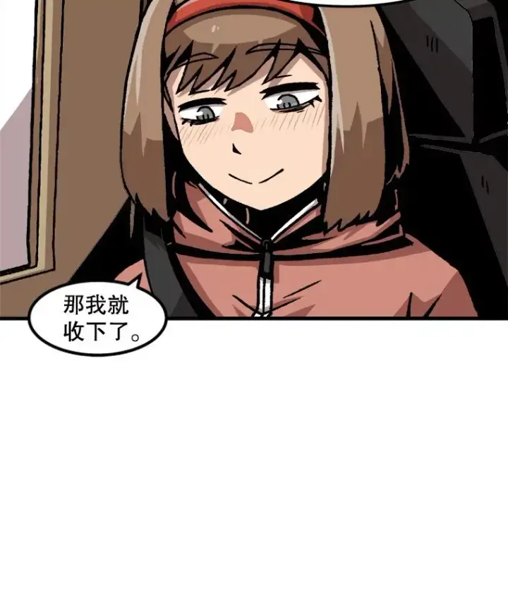 漫画《孤雄升级》58.雨菲的苦衷第45张图