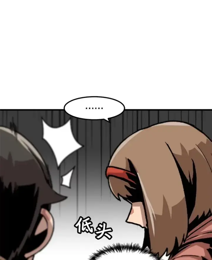漫画《孤雄升级》58.雨菲的苦衷第48张图