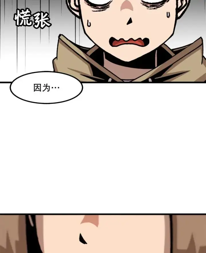 漫画《孤雄升级》58.雨菲的苦衷第50张图