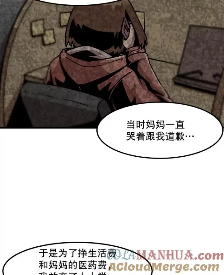 漫画《孤雄升级》58.雨菲的苦衷第52张图
