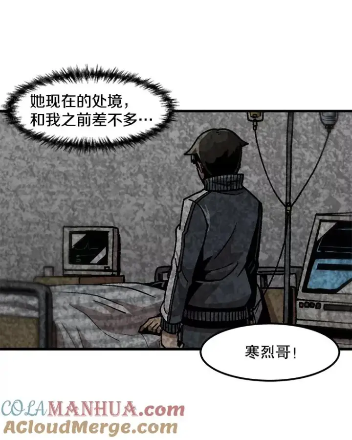 漫画《孤雄升级》58.雨菲的苦衷第55张图