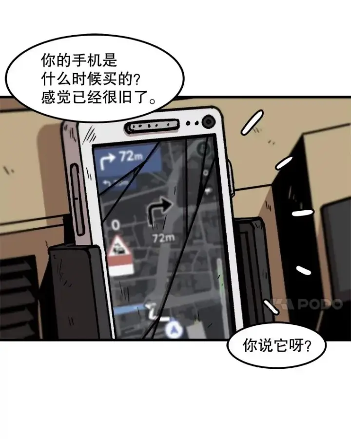 漫画《孤雄升级》58.雨菲的苦衷第56张图