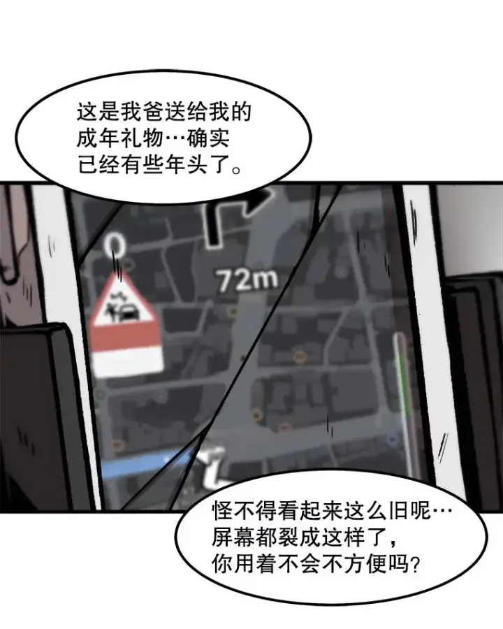 漫画《孤雄升级》58.雨菲的苦衷第57张图