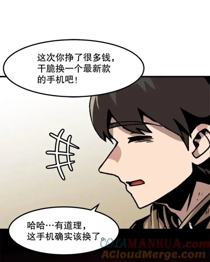 漫画《孤雄升级》58.雨菲的苦衷第58张图