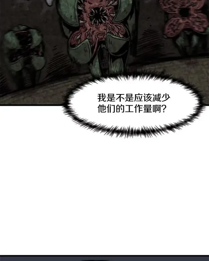 漫画《孤雄升级》58.雨菲的苦衷第6张图