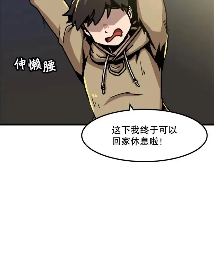 漫画《孤雄升级》58.雨菲的苦衷第62张图