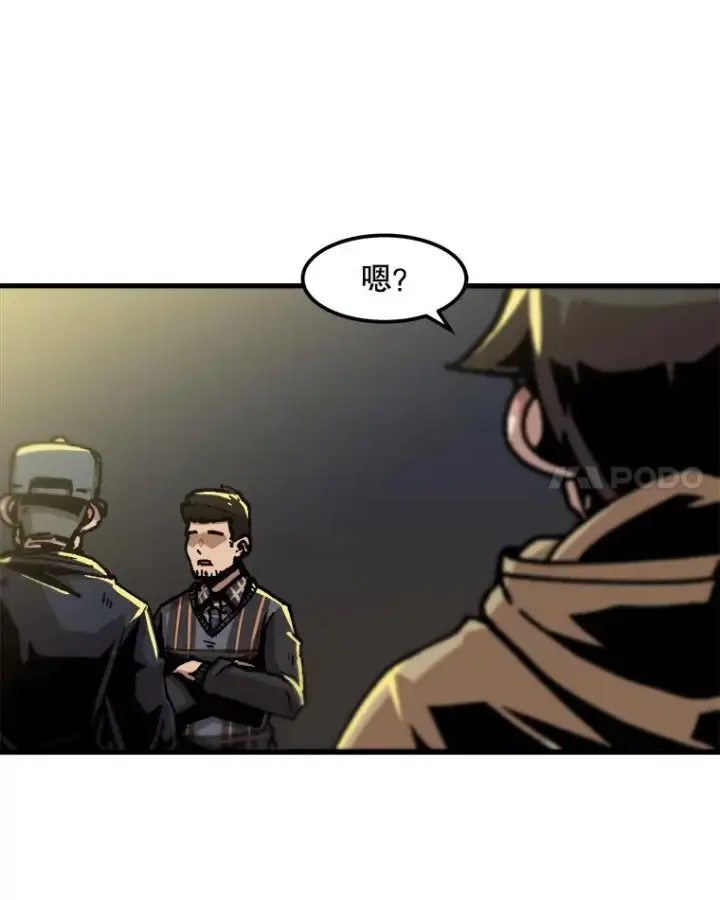 漫画《孤雄升级》58.雨菲的苦衷第63张图