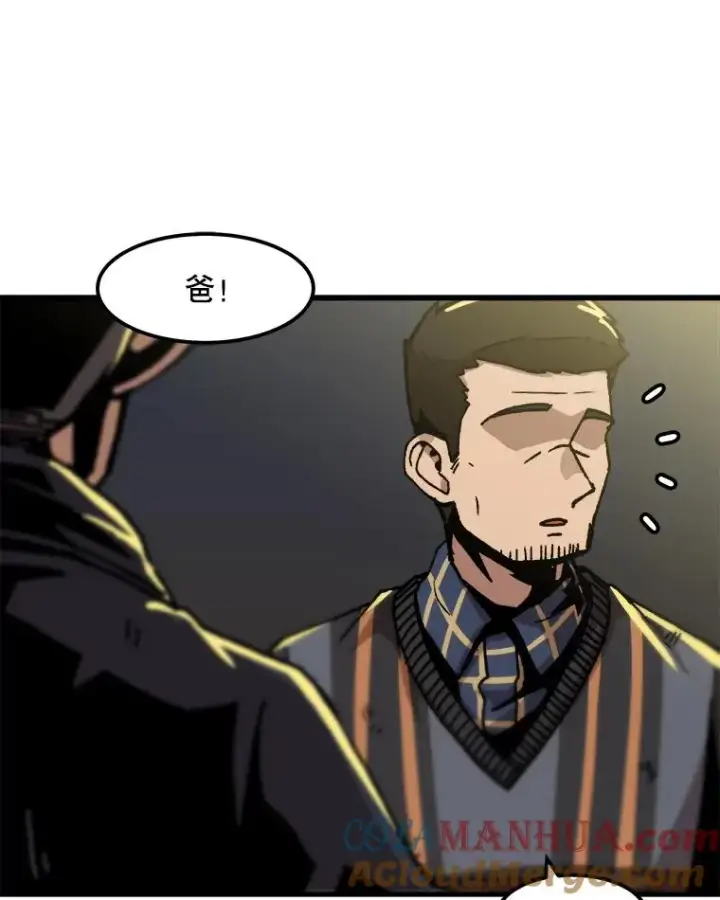 漫画《孤雄升级》58.雨菲的苦衷第64张图