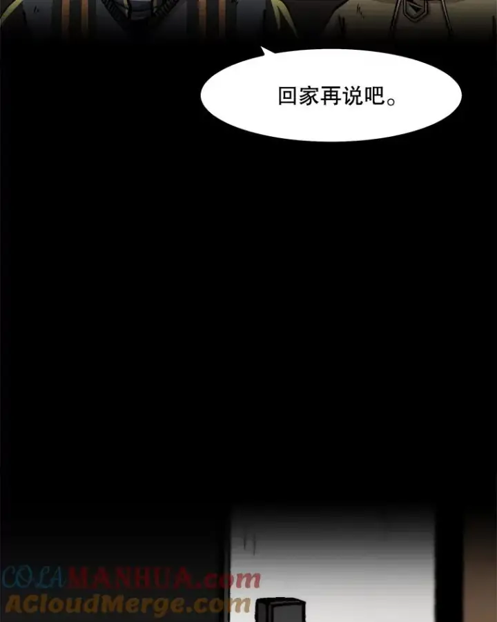 漫画《孤雄升级》58.雨菲的苦衷第67张图
