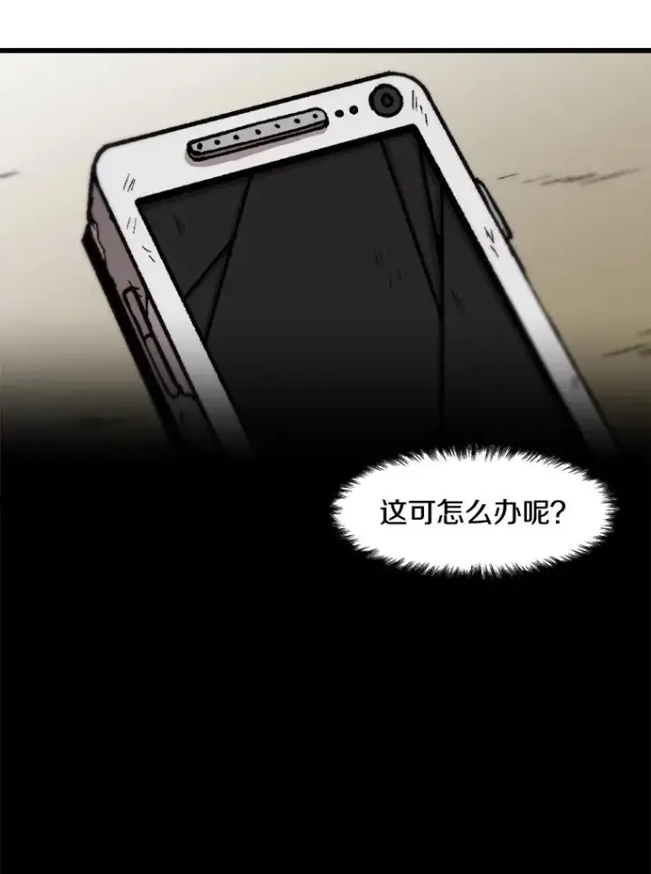 漫画《孤雄升级》58.雨菲的苦衷第72张图