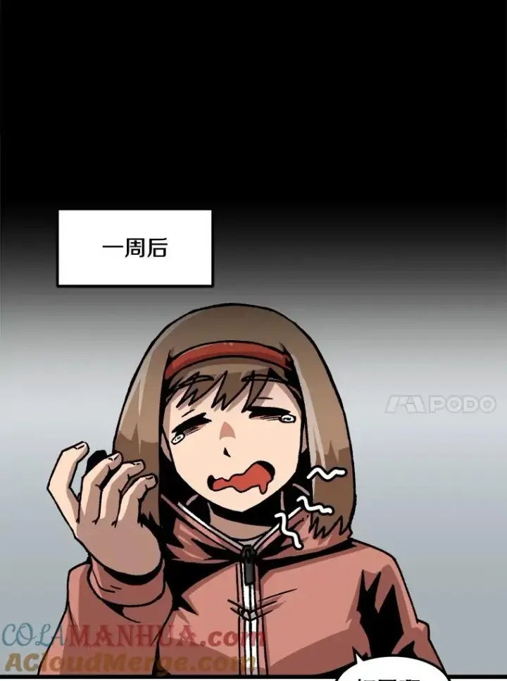 漫画《孤雄升级》58.雨菲的苦衷第73张图