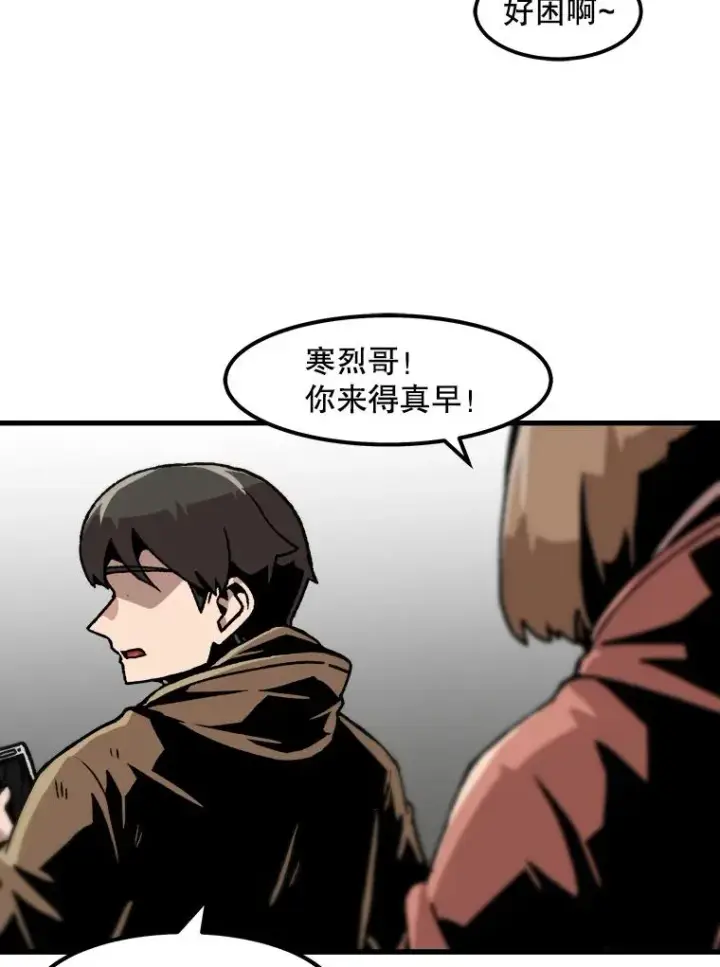 漫画《孤雄升级》58.雨菲的苦衷第74张图