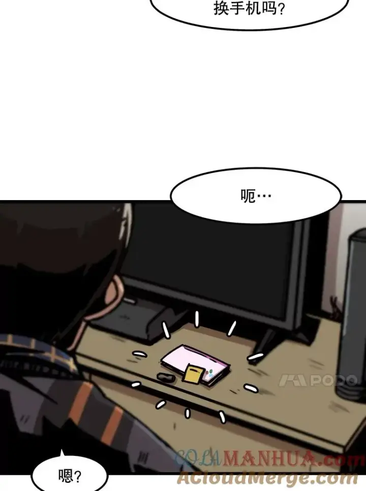 漫画《孤雄升级》58.雨菲的苦衷第76张图