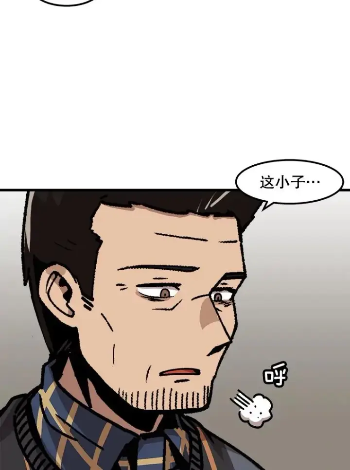 漫画《孤雄升级》58.雨菲的苦衷第77张图