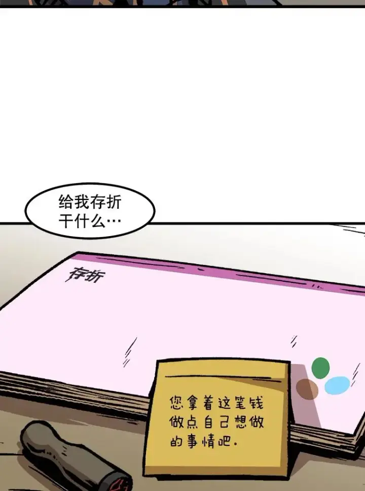 漫画《孤雄升级》58.雨菲的苦衷第78张图