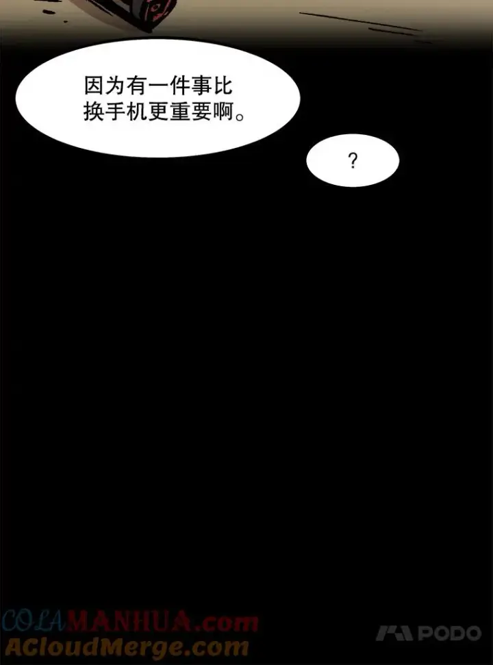 漫画《孤雄升级》58.雨菲的苦衷第79张图