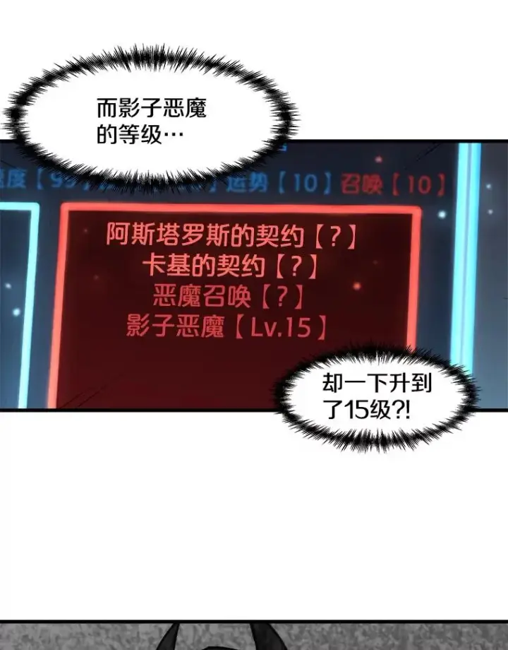 漫画《孤雄升级》58.雨菲的苦衷第9张图