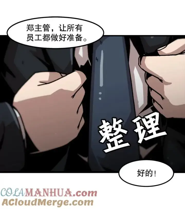 漫画《孤雄升级》59.程进工场的风波第10张图