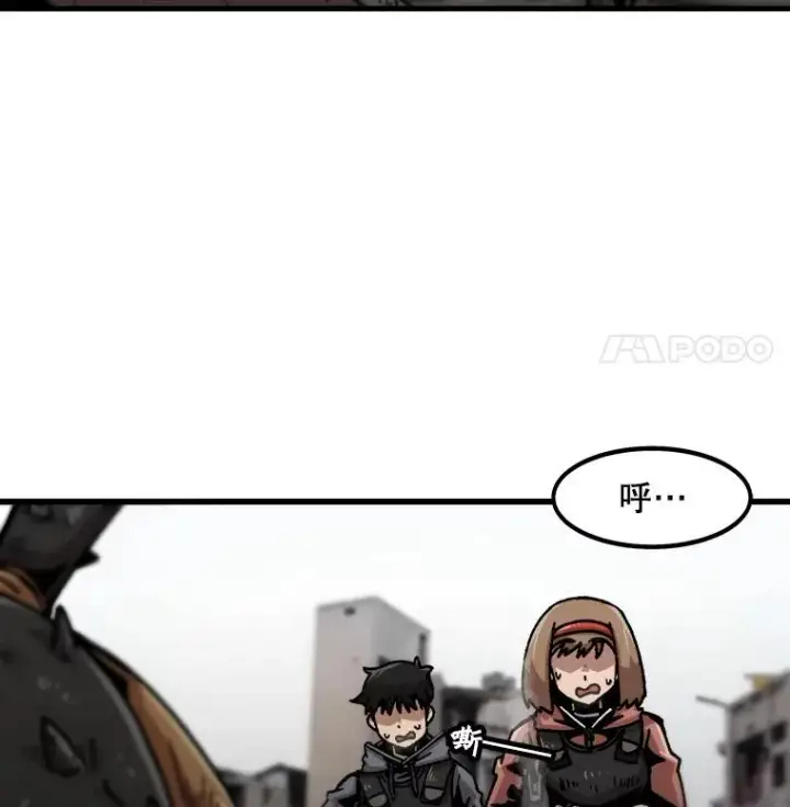 漫画《孤雄升级》59.程进工场的风波第15张图