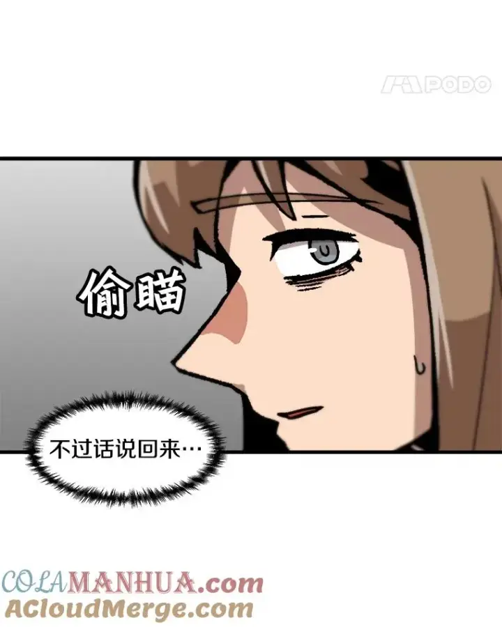 漫画《孤雄升级》59.程进工场的风波第19张图