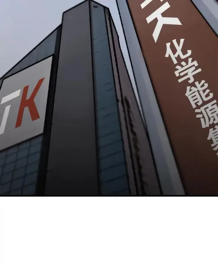 漫画《孤雄升级》59.程进工场的风波第2张图