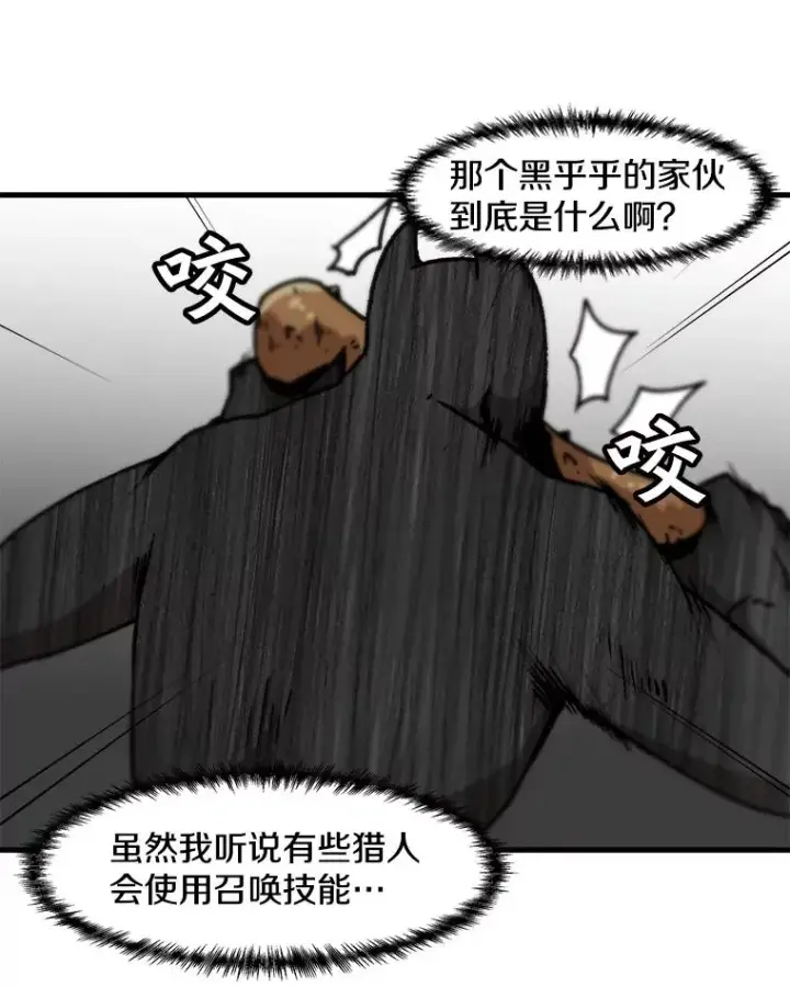 漫画《孤雄升级》59.程进工场的风波第20张图