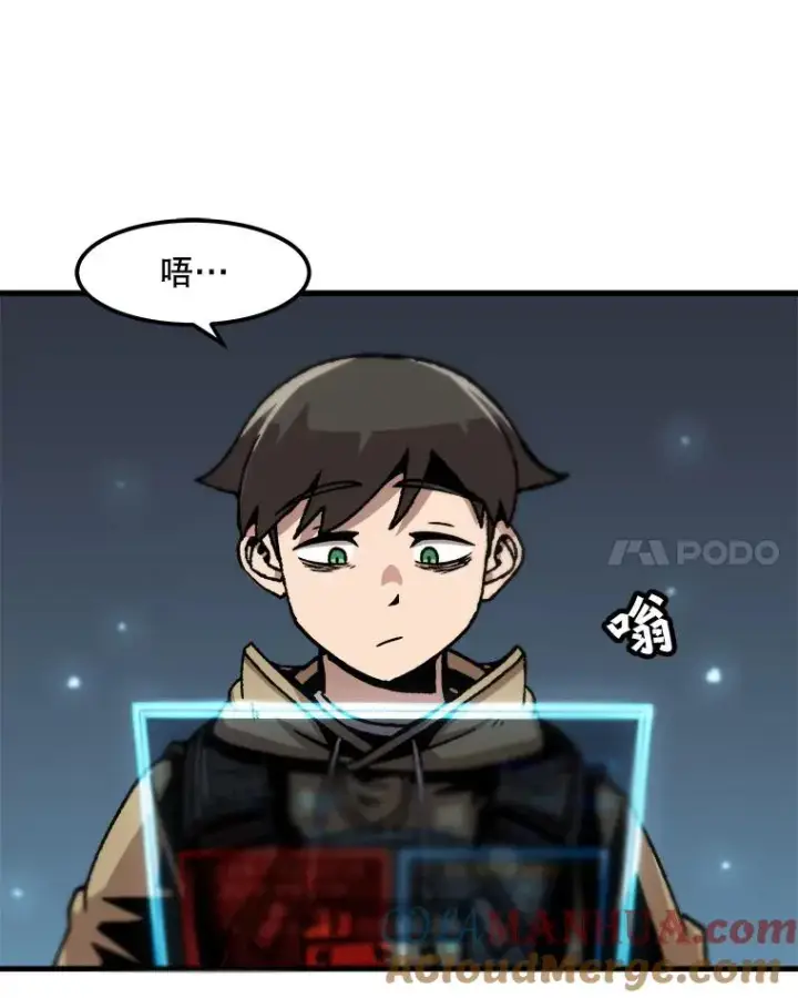 漫画《孤雄升级》59.程进工场的风波第22张图