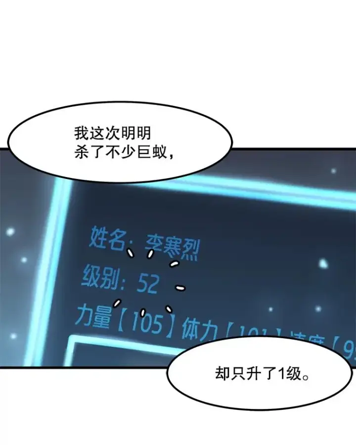 漫画《孤雄升级》59.程进工场的风波第23张图