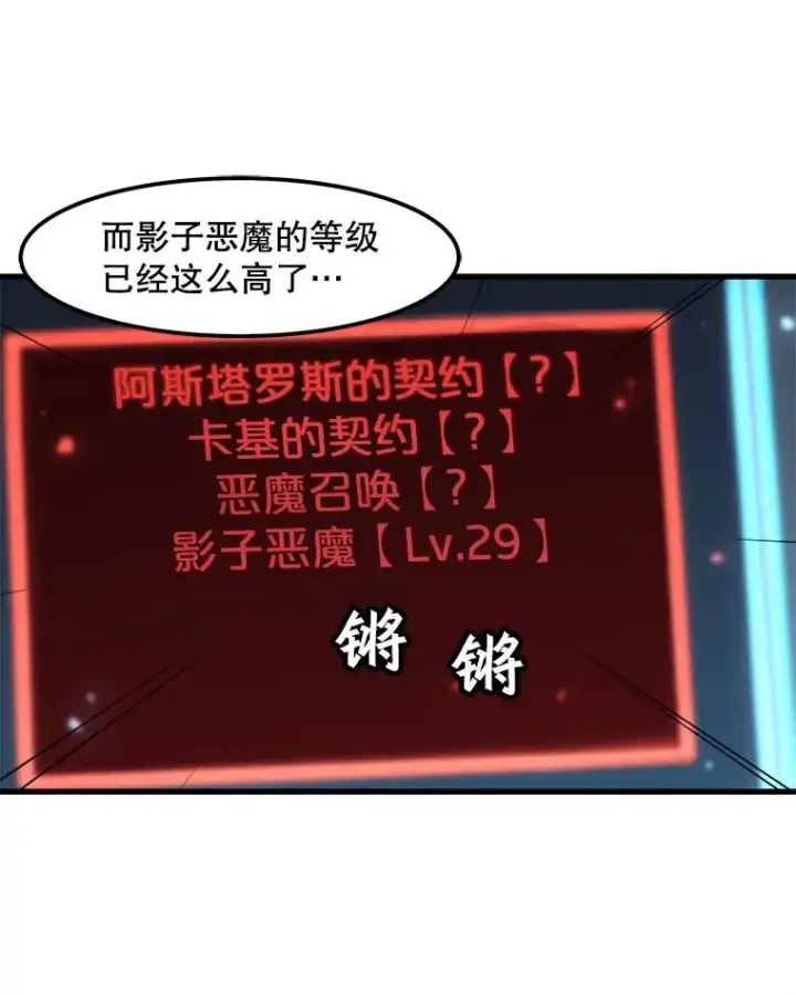 漫画《孤雄升级》59.程进工场的风波第24张图