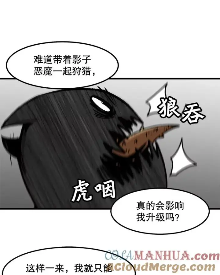 漫画《孤雄升级》59.程进工场的风波第25张图