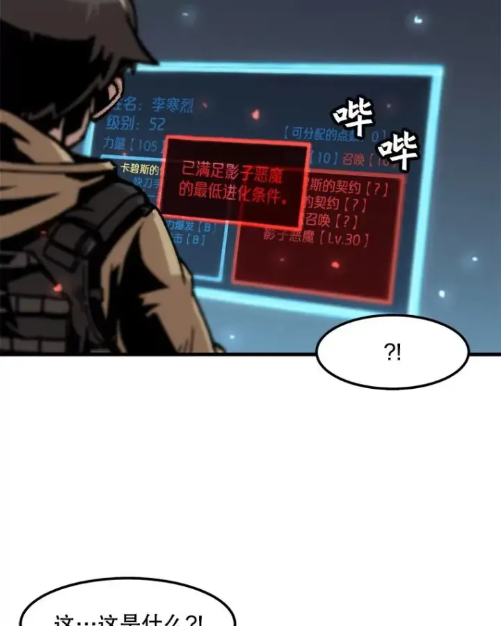 漫画《孤雄升级》59.程进工场的风波第27张图
