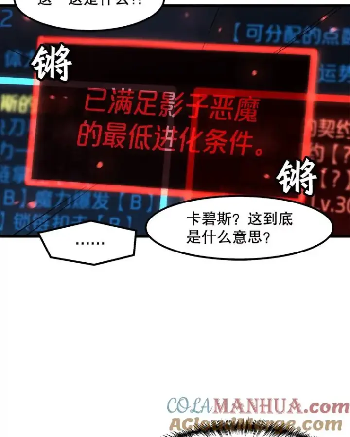 漫画《孤雄升级》59.程进工场的风波第28张图